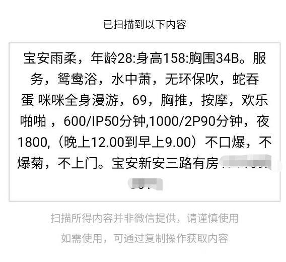 2021年1月11宝安服务到位的雨柔
